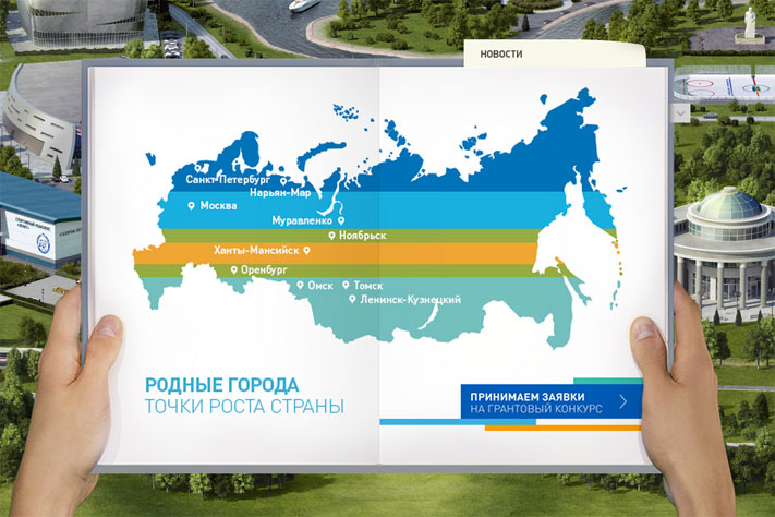 Город будущего, Томские новости, «Газпромнефть-Восток» объявляет старт грантового конкурса «Газпромнефть-Восток» объявляет старт грантового конкурса