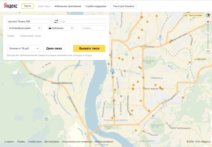Томские новости, Сервис «Яндекс.Такси» заработал в Томске Сервис «Яндекс.Такси» заработал в Томске 