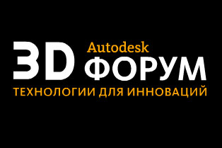 Autodesk 3D