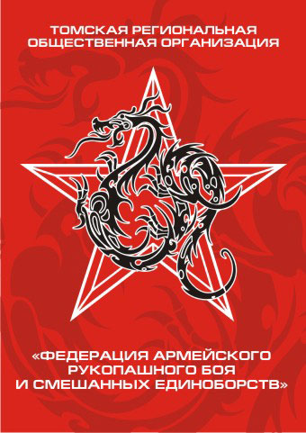 Кубок по панкратиону в Томске