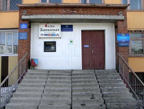 Опорный пункт милиции