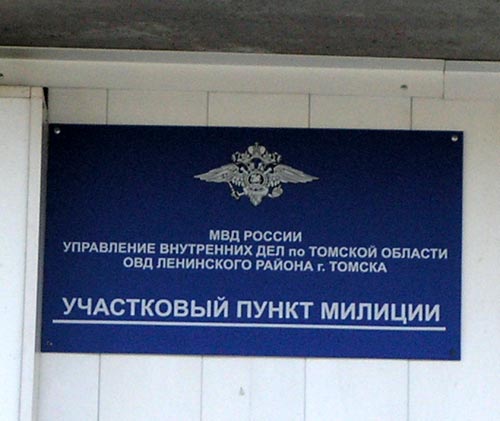 Опорный пункт