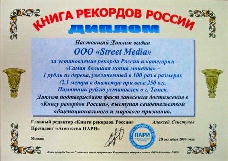 Диплом, фото СтритМедиа