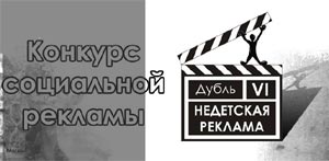 Недетская реклама