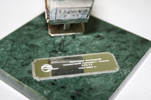 Фрагмент памятной статуэтки