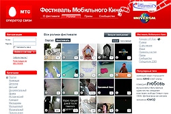 Фестиваль мобильного кино