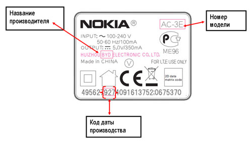 Нокия отзывает зарядные устройства