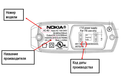 Нокия отзывает зарядные устройства