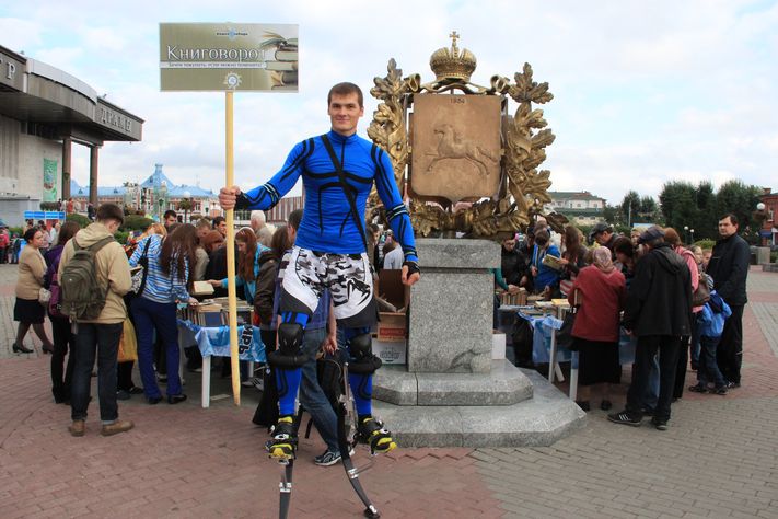 Большой праздник книги