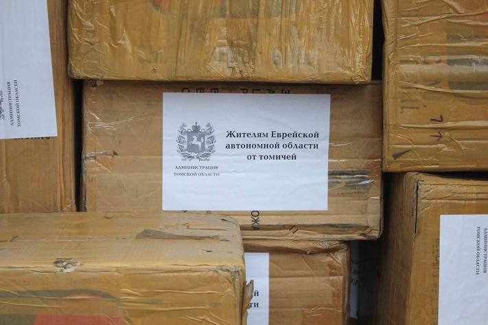 Вагон гуманитарной помощи