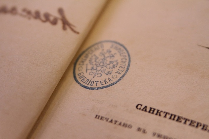 НБ ТГУ, отдел редких книг, Ревизор, Гоголь