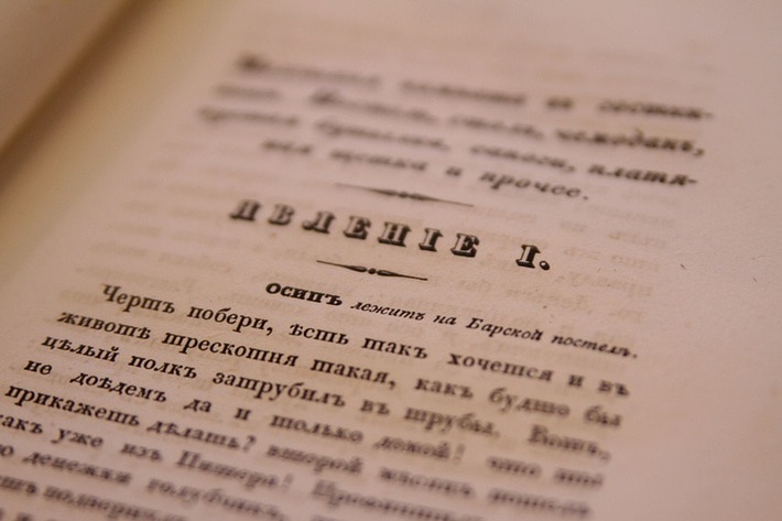 НБ ТГУ, отдел редких книг