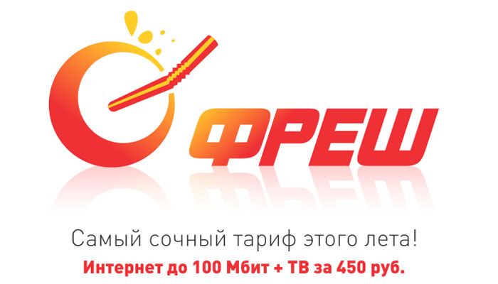 Фреш Томск. ТОМТЕЛ Томск. Клуб Фреш Томск.