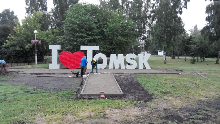 Я люблю Томск площадь Новособорная. Люблю Томск надпись. Томск вывиская люблю Томск. Я люблю Томск фото.