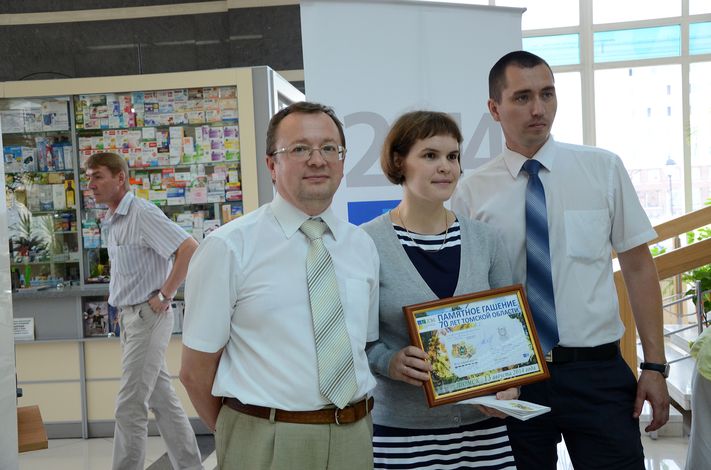 Спецгашение 70 лет Томской области