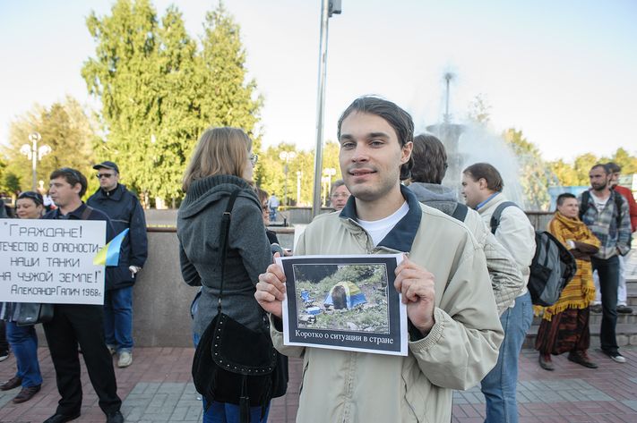 Пикет Украина