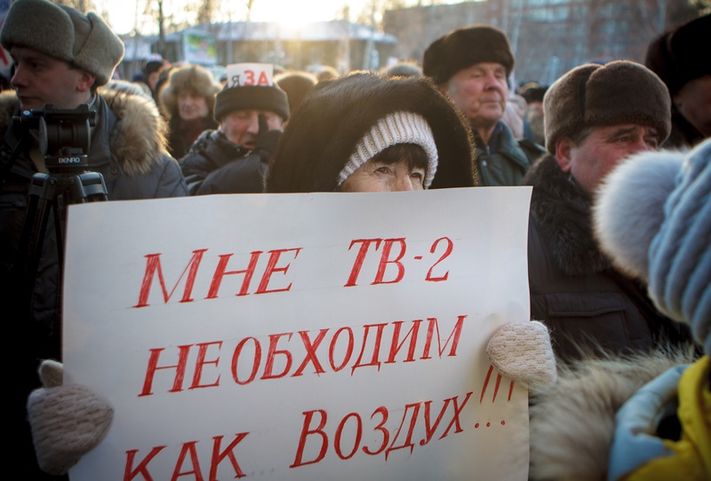 Митинг ТВ2 21 декабря