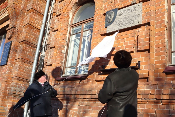 Мемориальная доска Виктору Зоркальцеву