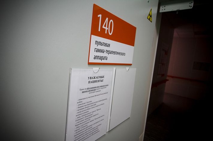 Радиологический каньон Томск