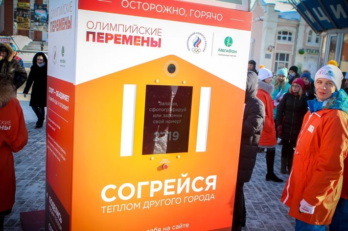 Олимпийские перемены 