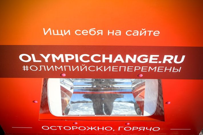 Олимпийские перемены 