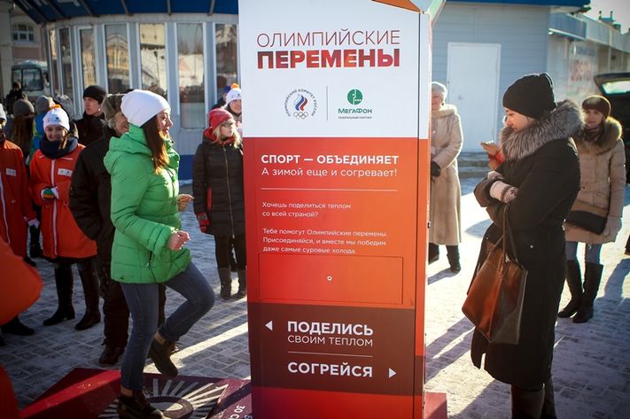 Олимпийские перемены 