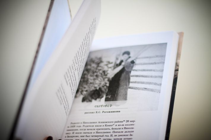 Книга "Как мы жили"