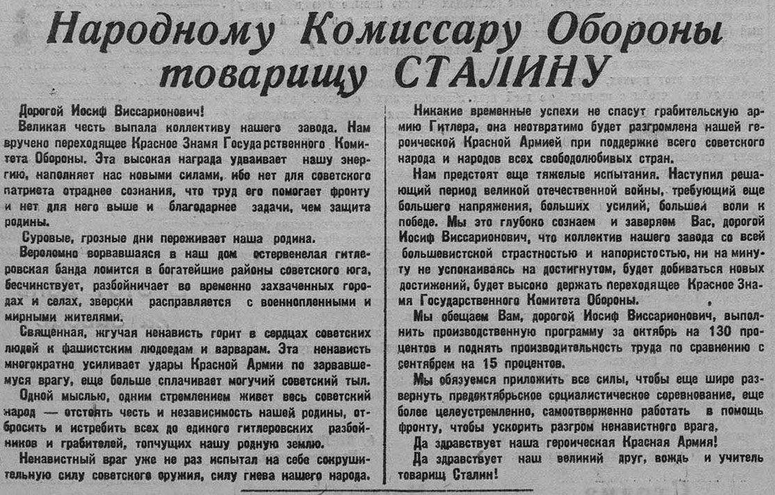 Жизнь в тылу. 7 фактов о томской промышленности времен Великой  Отечественной войны - Краеведение - Томский Обзор – новости в Томске сегодня