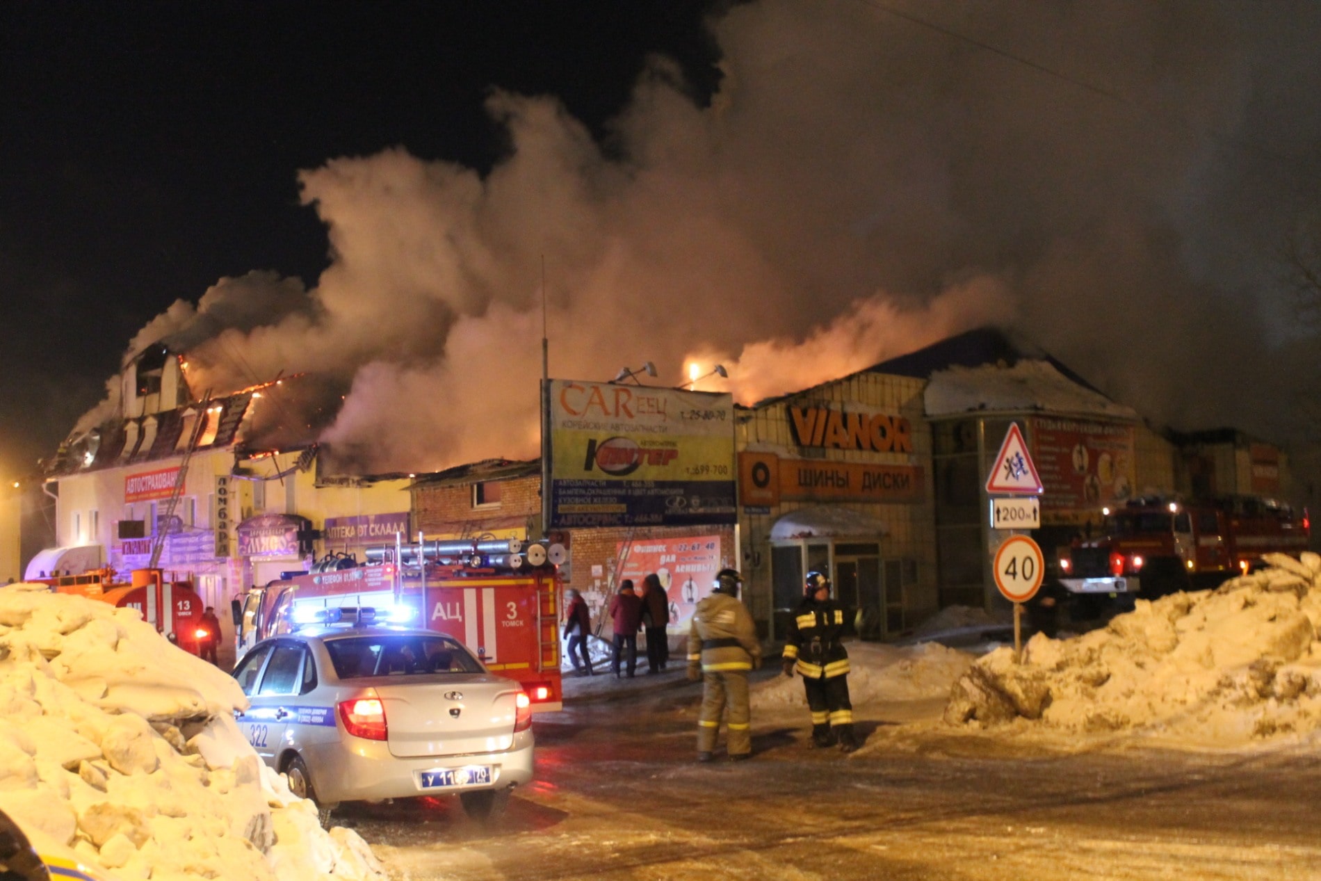 Пожар в Радужном Киров.