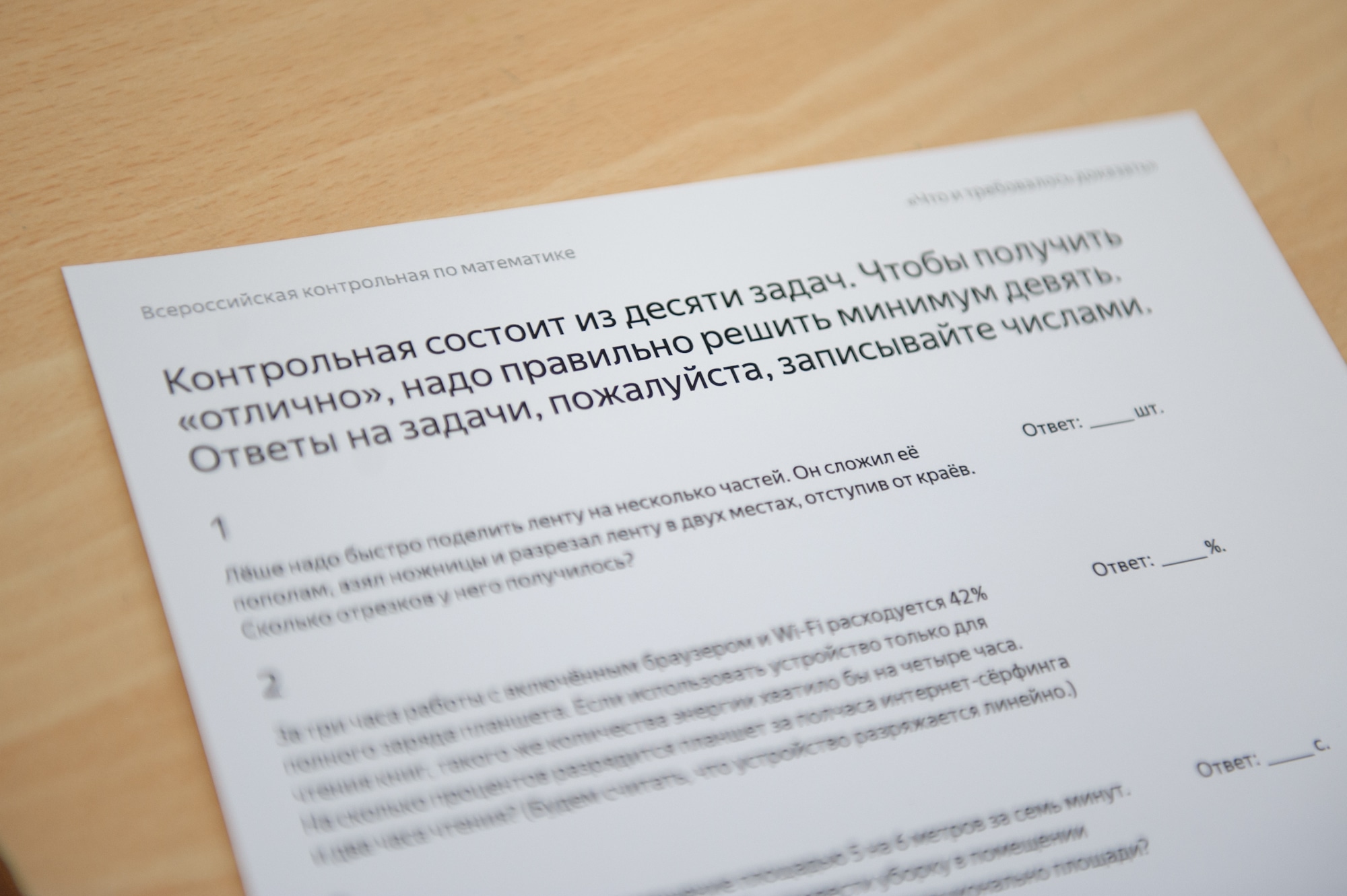 Что и требовалось доказать: как томичи свои знания по математике проверяли  - Образование и наука - Томский Обзор – новости в Томске сегодня