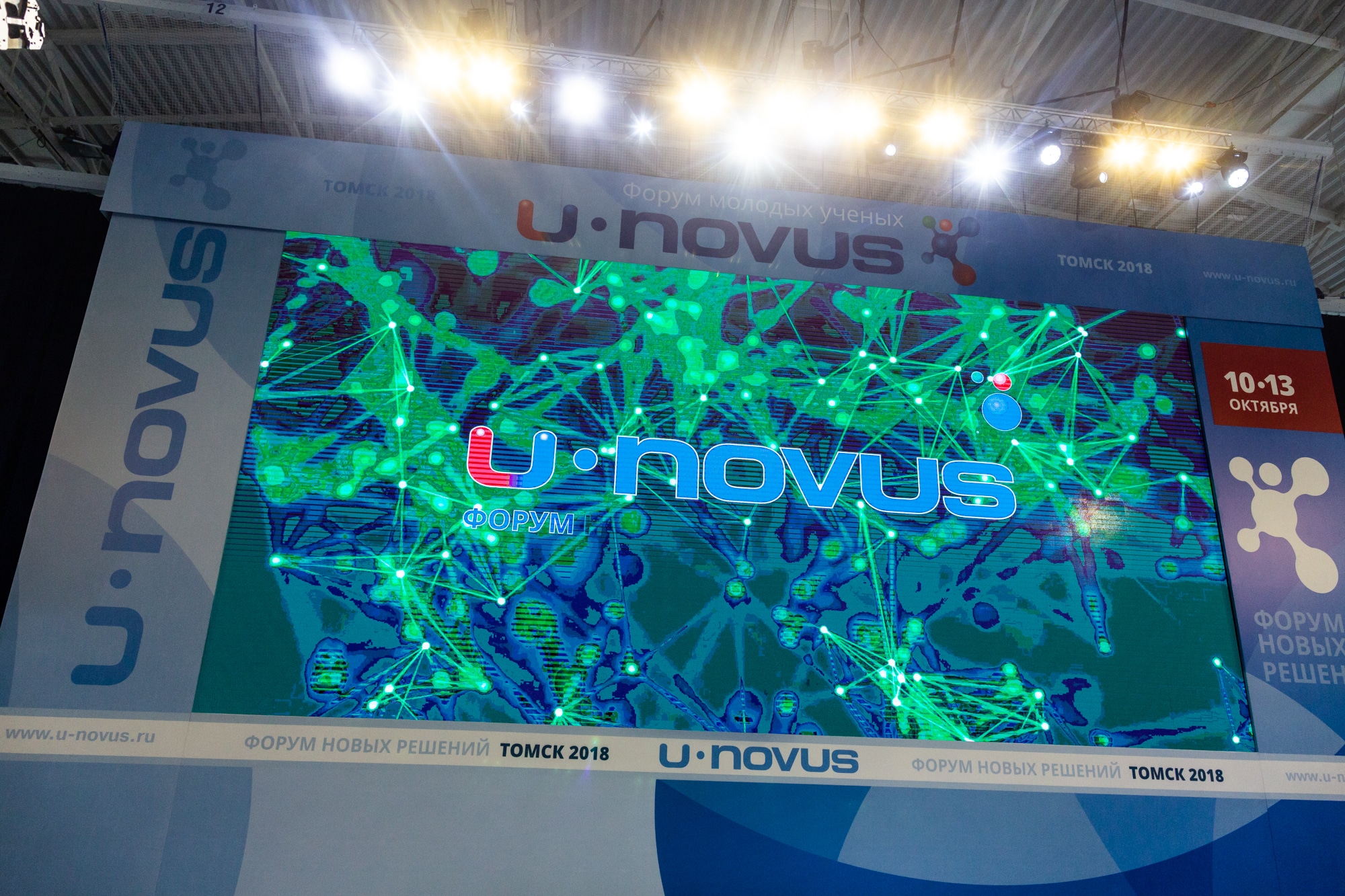 U-NOVUS, Томские новости, U-novus юновус unovus форум В Томске на U-NOVUS пройдут открытые лекции технологических лидеров