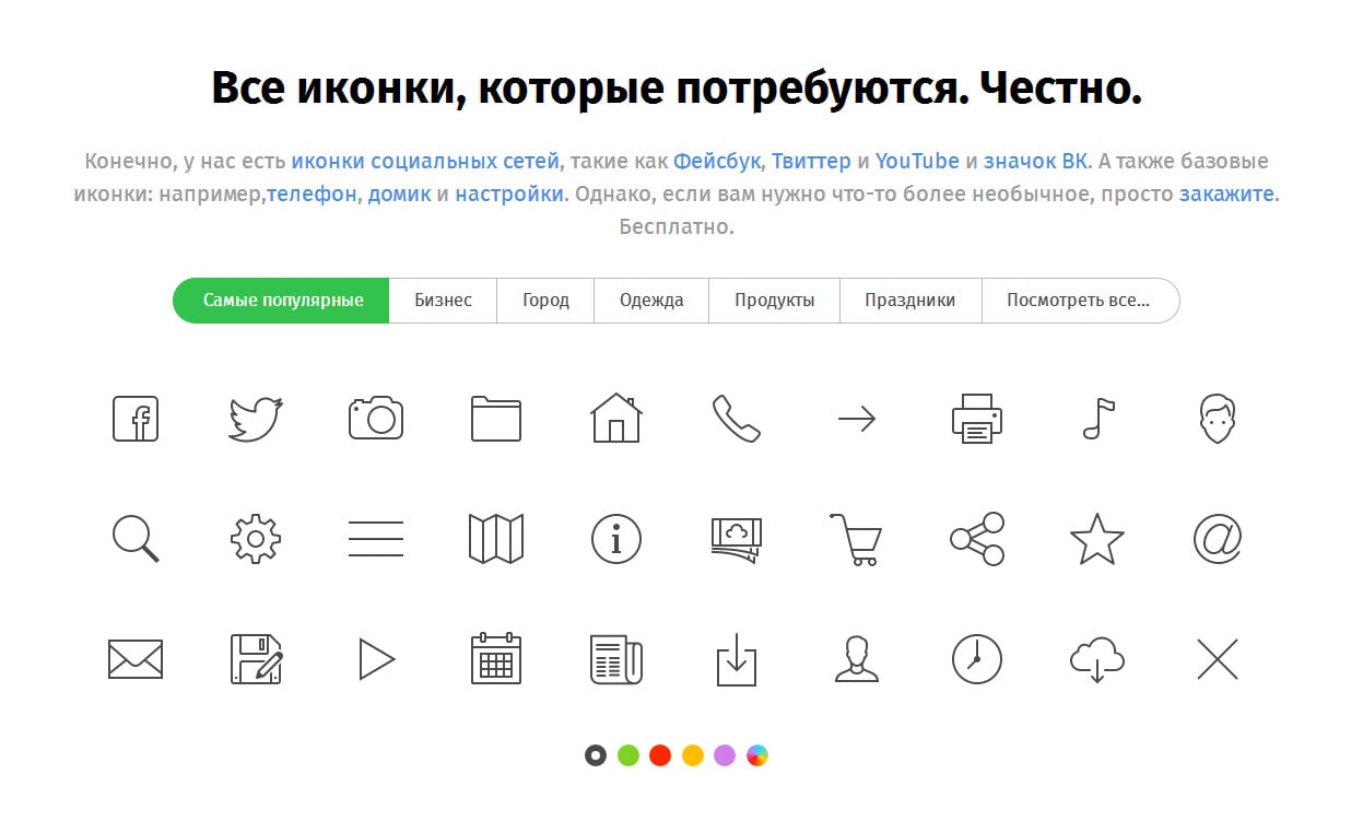 Icons8: Как заработать на раздаче иконок и «сломать» индустрию - Люди -  Томский Обзор – новости в Томске сегодня