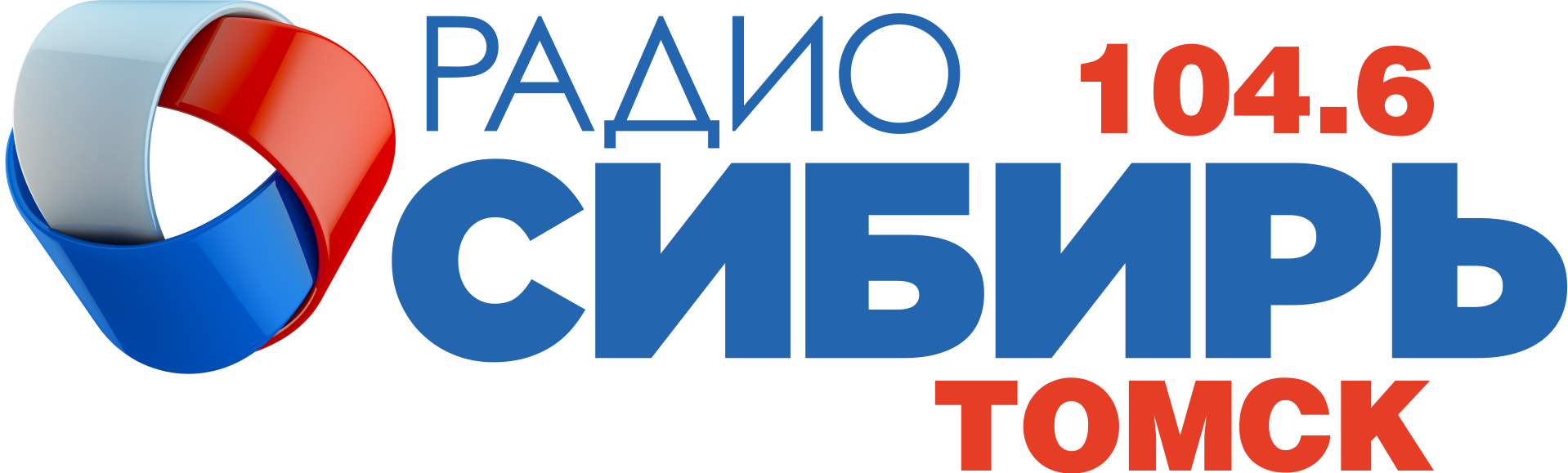 Радиостанции омска. Радио Сибирь. Радио. Радио Сибирь логотип. Радио Сибирь Омск.