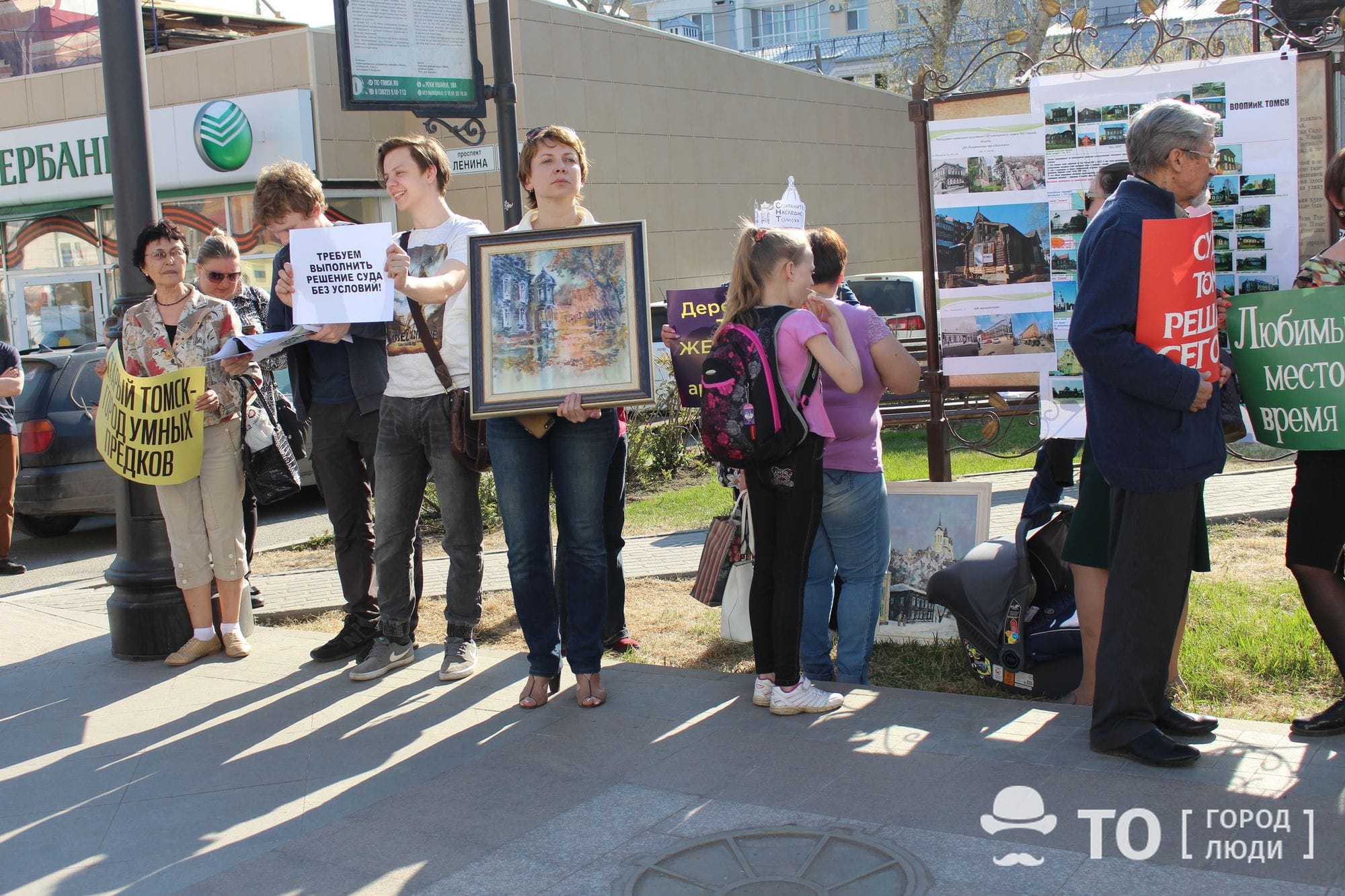 Томичи вышли на пикет в защиту городского зодчества - Город - Томский Обзор  – новости в Томске сегодня