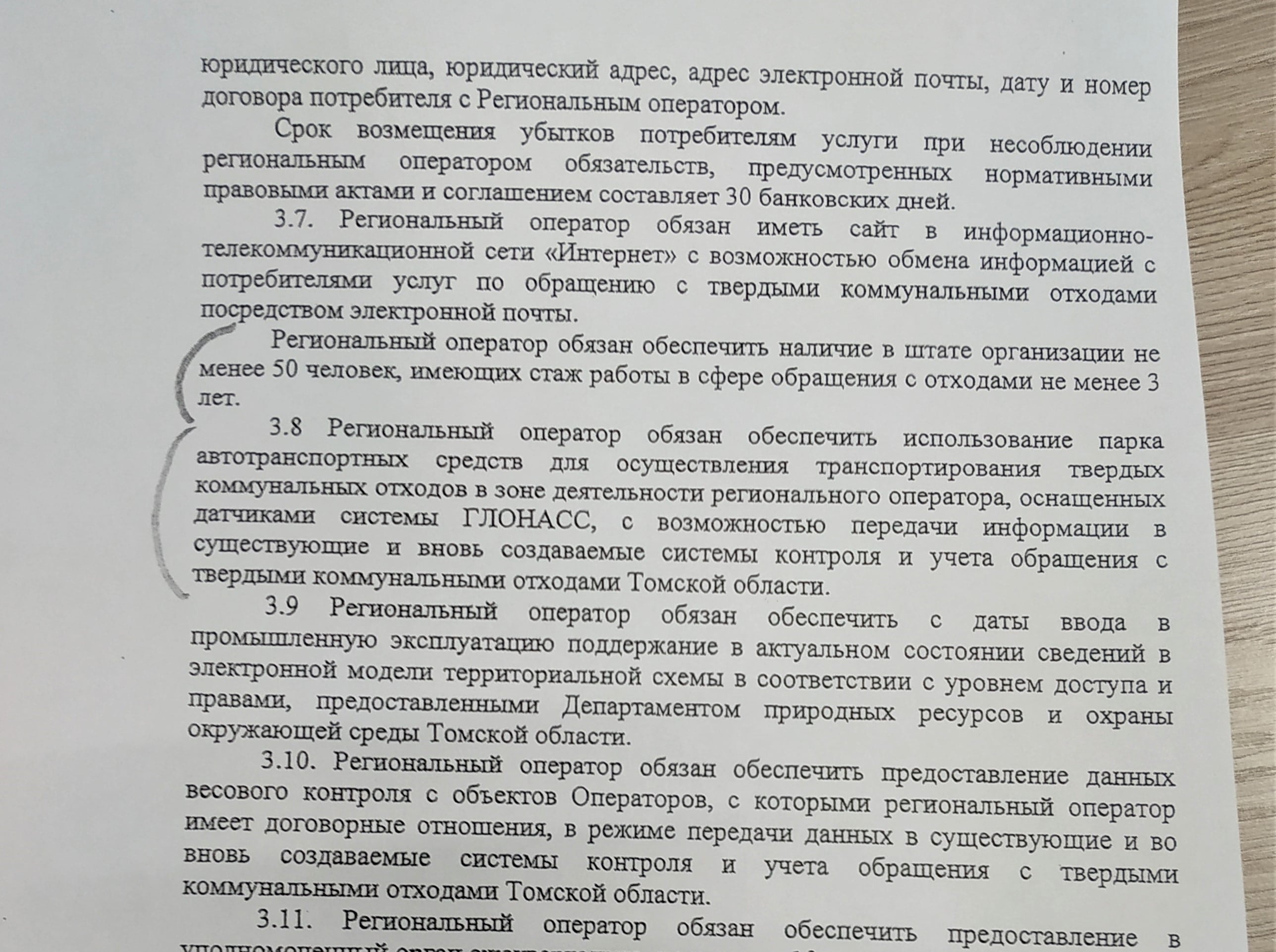 Мусорная война: евроконтейнеры против сеток - Город - Томский Обзор –  новости в Томске сегодня