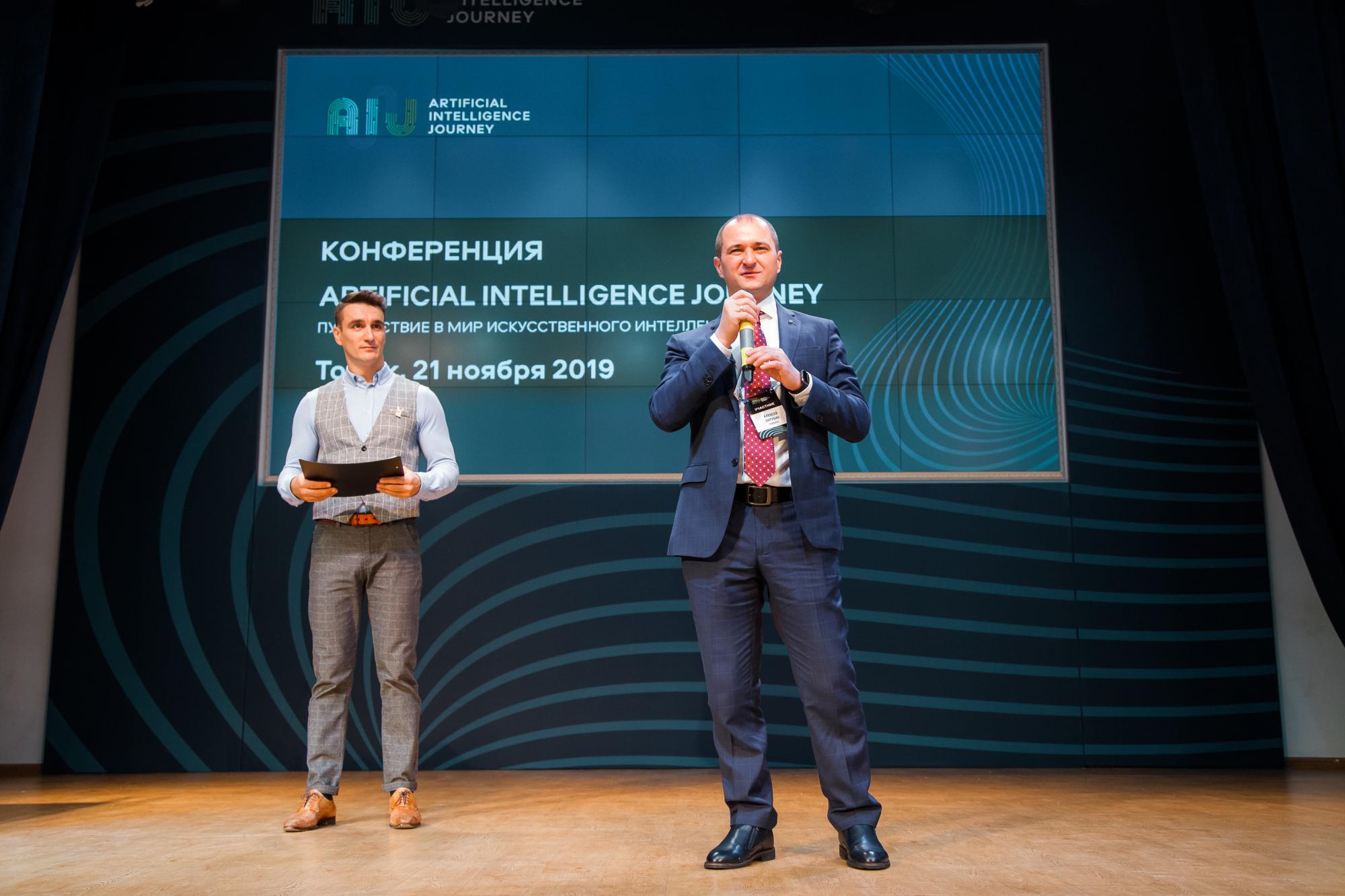 IT, Бизнес, События, Конференция AI Journey: как бизнес развивает искусственный интеллект