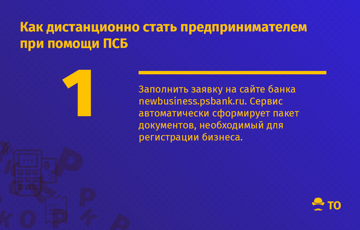 Тонкости РКО. Три банковских продукта, которые делают жизнь  предпринимателей проще - Город - Томский Обзор – новости в Томске сегодня