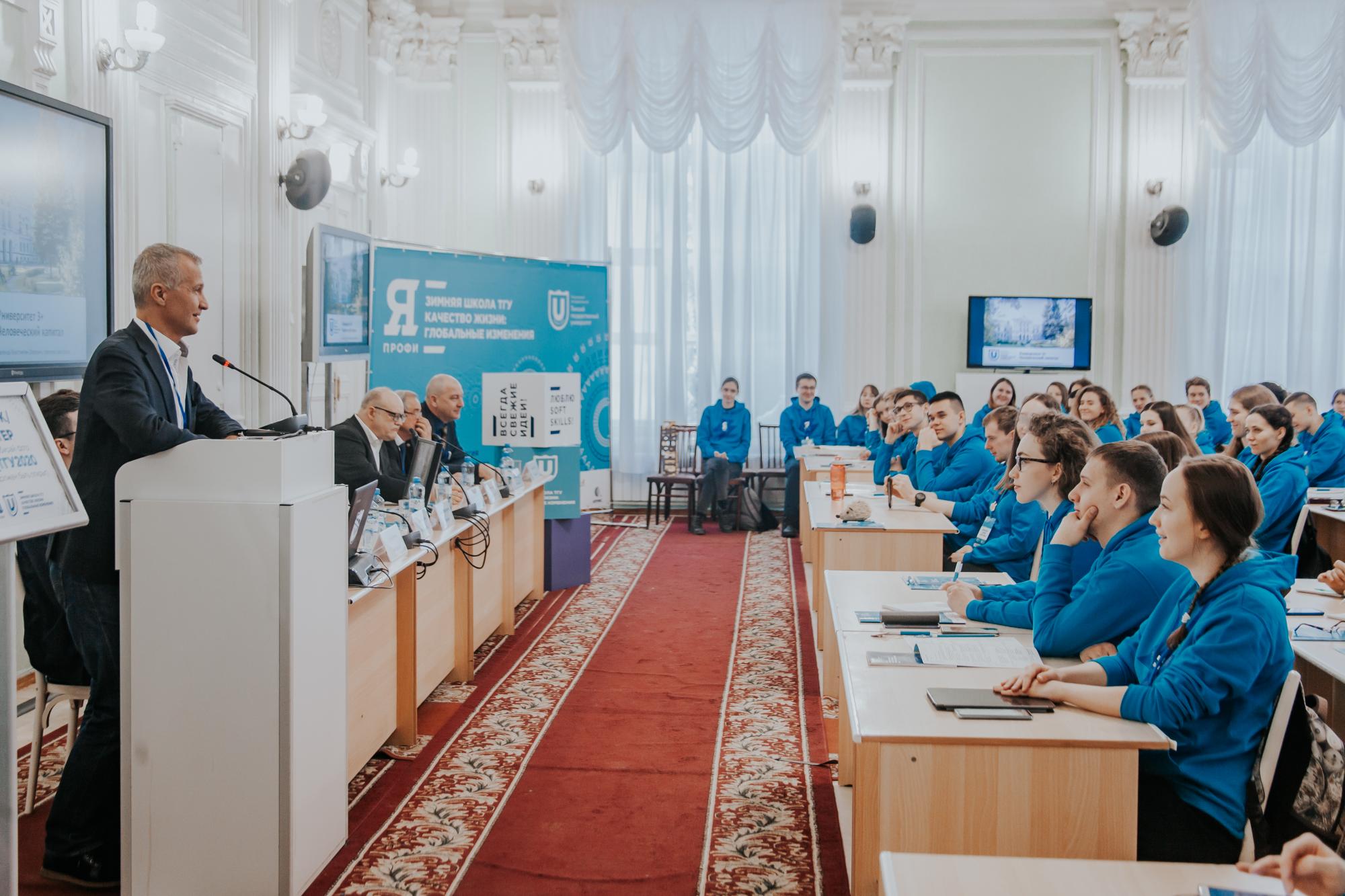 Талантливые профессионалы и глобальные изменения: в ТГУ вновь открылась  Зимняя школа - Томский Обзор – новости в Томске сегодня