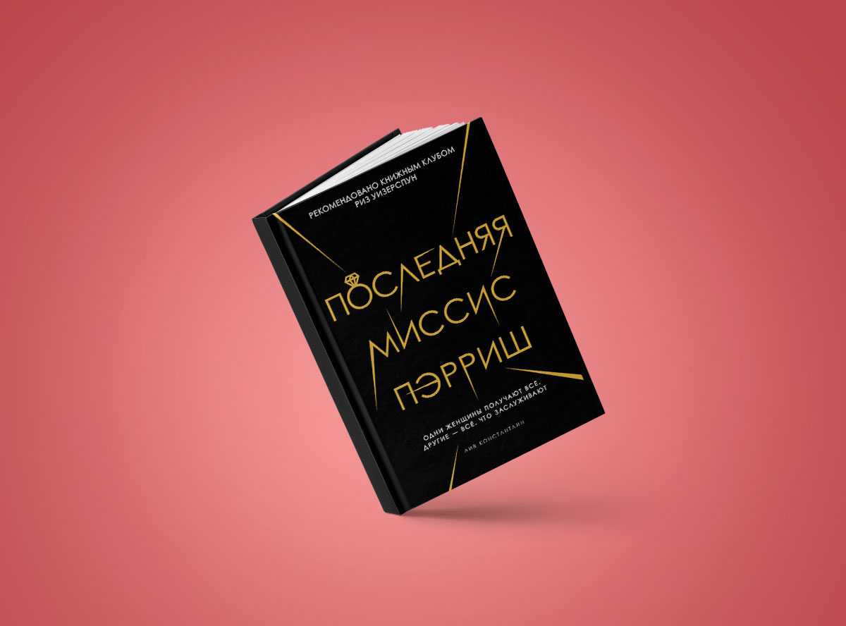 Восемь детективов, заставляющие забыть обо всем. Даже о коронавирусе - Книги  - Томский Обзор – новости в Томске сегодня