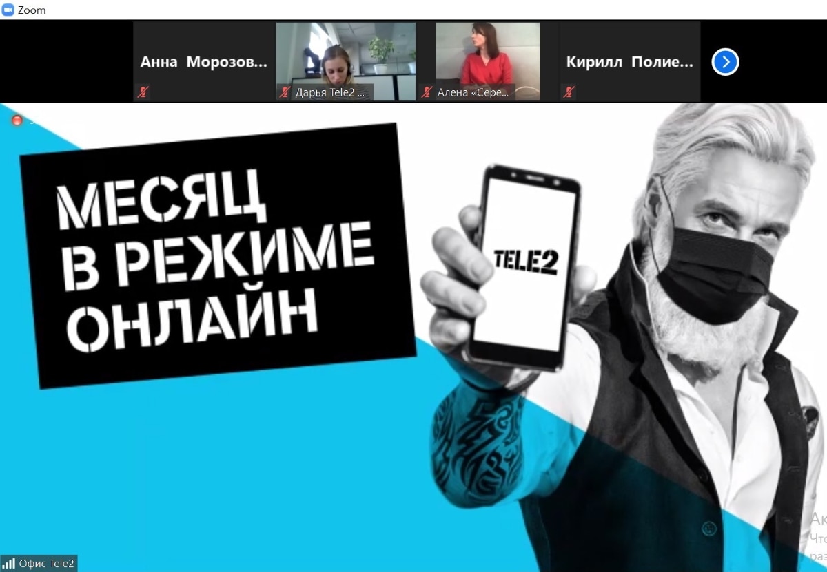 Tele2, Томские новости, самоизоляция карантин коронавирус теле2 оператор Месяц в режиме онлайн: Как Tele2 и абоненты переживают режим самоизоляции