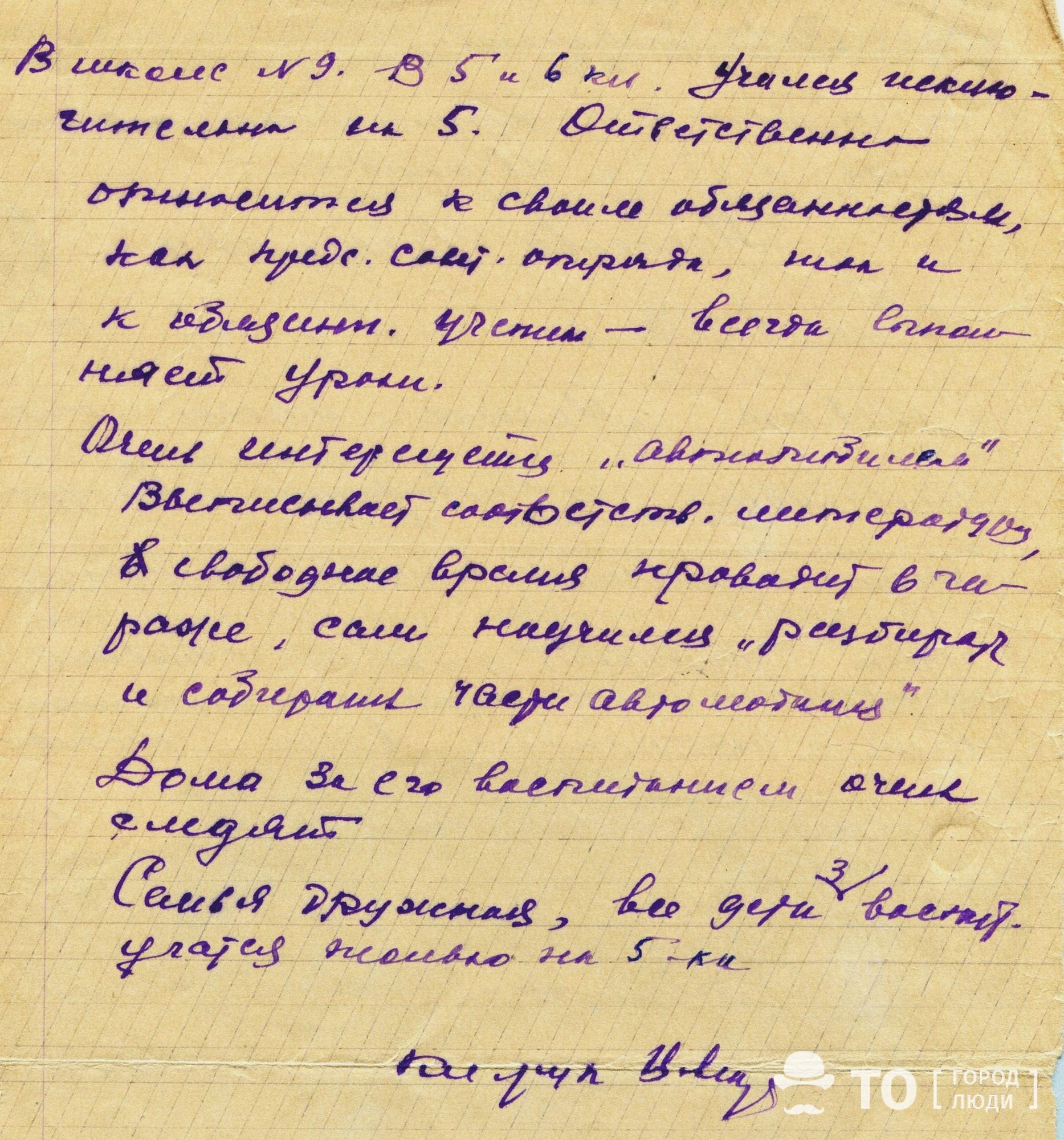 Дом на площади.Главный конструктор «Чайки» Владимир Носаков о томском  детстве 1950-х, городских зарисовках и страсти к автомобилям - Интервью -  Томский Обзор – новости в Томске сегодня