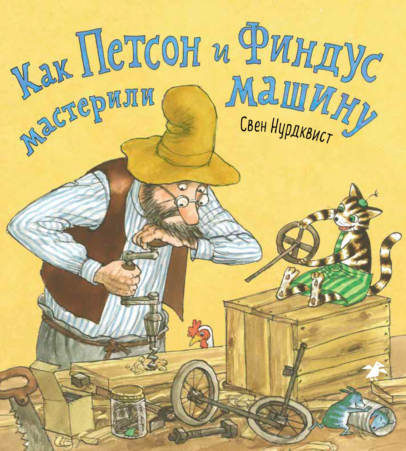 Мы — издательство для всей семьи».Интервью с шеф-редактором «Белой вороны»  Сергеем Петровым - Книги - Томский Обзор – новости в Томске сегодня