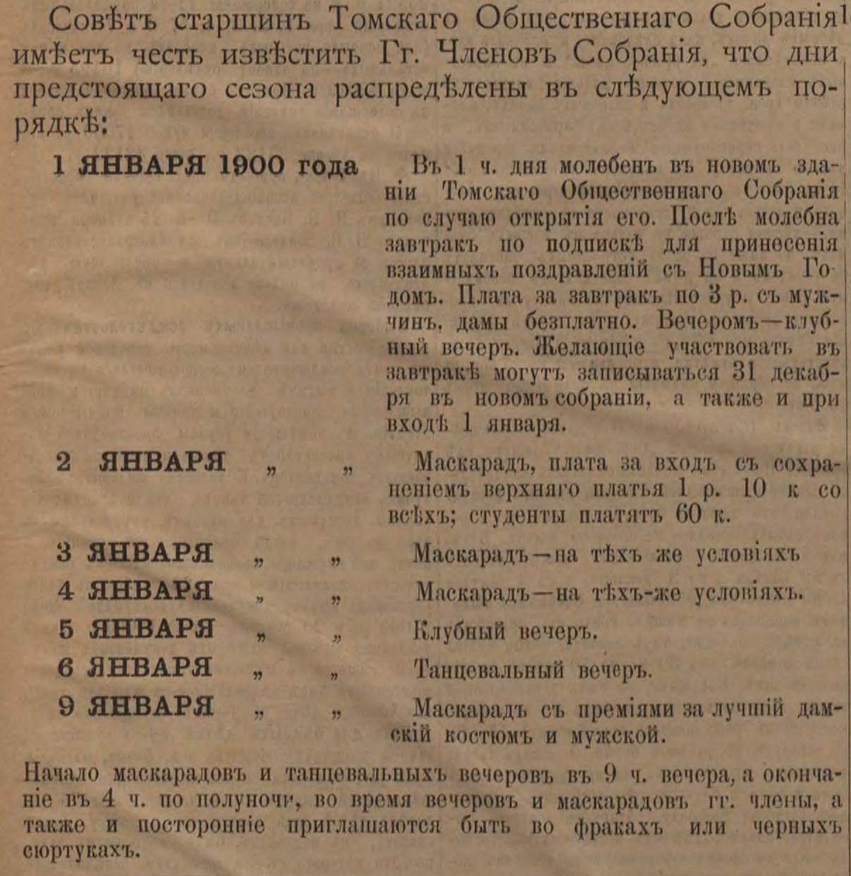 Дом офицеров и «порядочного общества». Что происходит со зданием  Общественного собрания в Томске - Краеведение - Томский Обзор – новости в  Томске сегодня