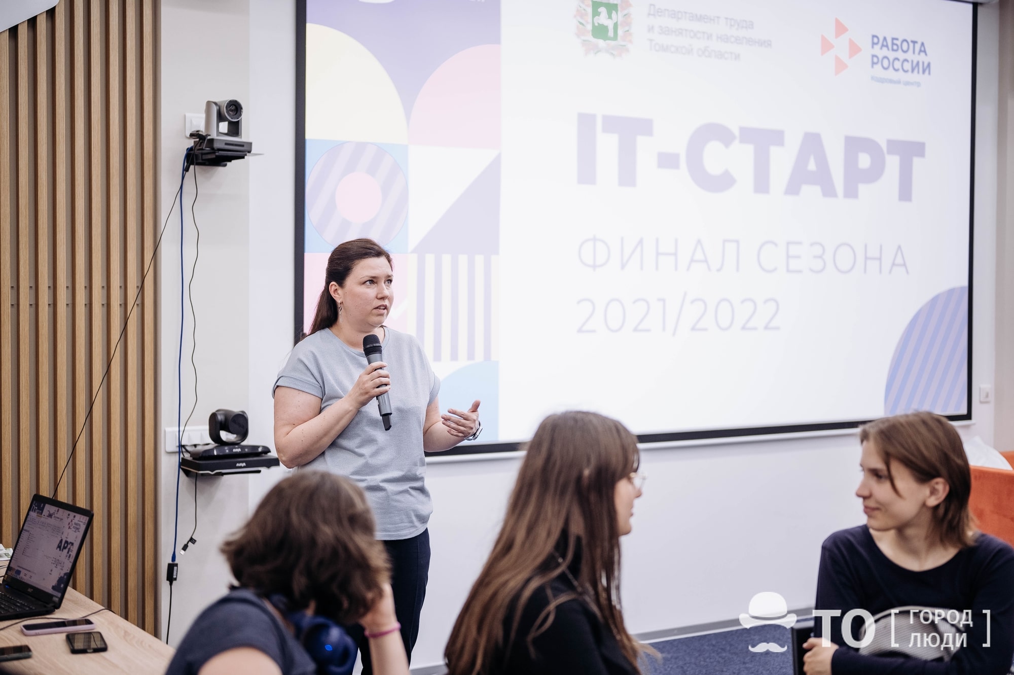 IT-Старт» — 2022:В Томске завершился третий сезон профориентационного  проекта для школьников - Работа - Томский Обзор – новости в Томске сегодня