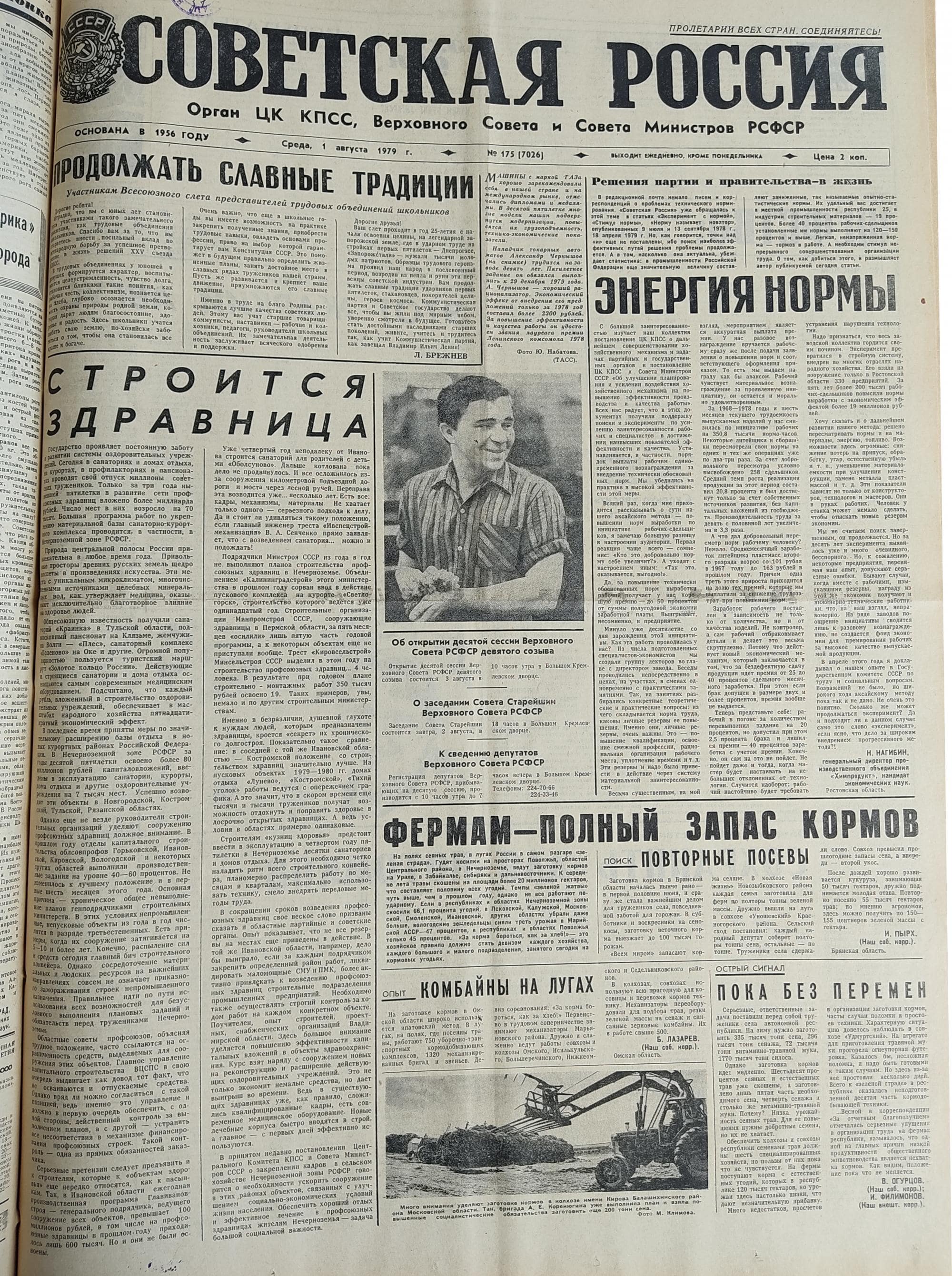 Сохранить для потомков». Что написала газета «Советская Россия» об  историческом Томске 43 года назад - Краеведение - Томский Обзор – новости в  Томске сегодня