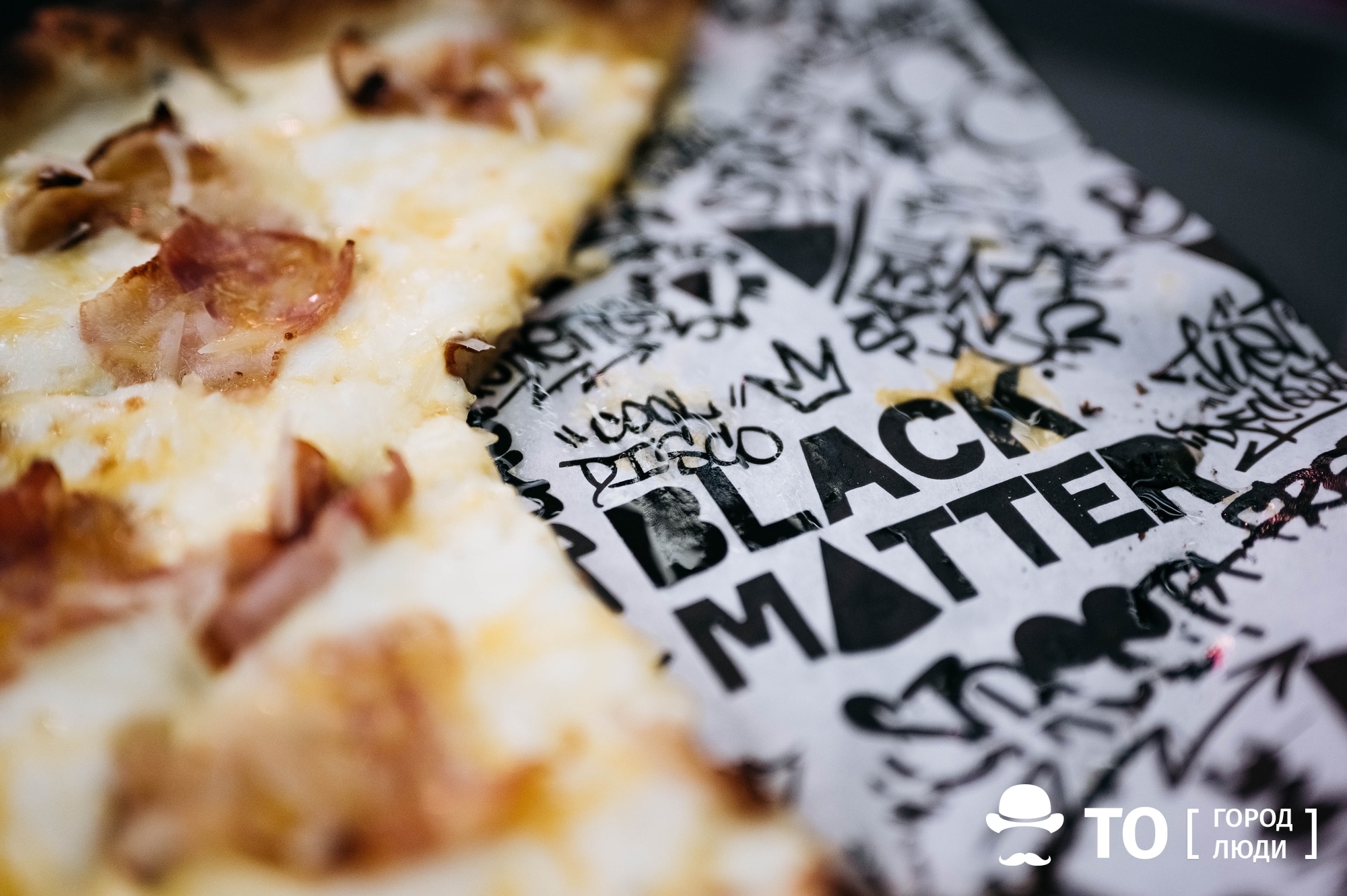 Black matter pizza — не только черная пицца. Как живет одно из заведений в « Зеленой улице» - Еда - Томский Обзор – новости в Томске сегодня