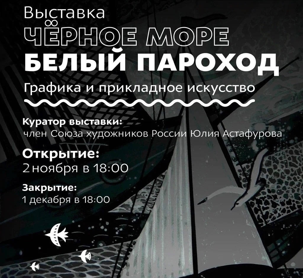 Томичей приглашают на черно-белую выставку - Томский Обзор – новости в  Томске сегодня