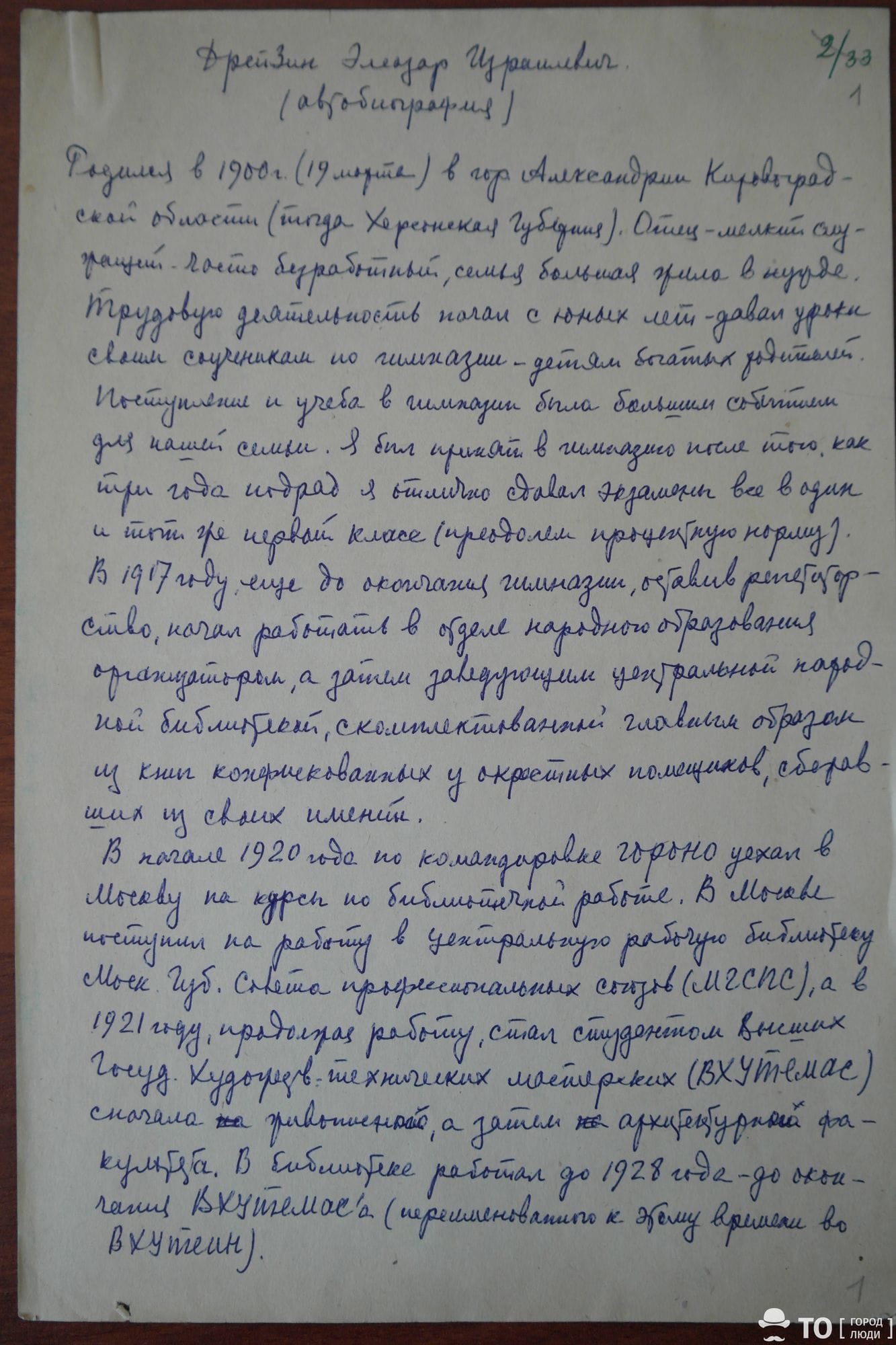 Архитектор Элеазар Дрейзин. Кто построил «новый город» и сохранил  деревянный Томск - Люди - Томский Обзор – новости в Томске сегодня