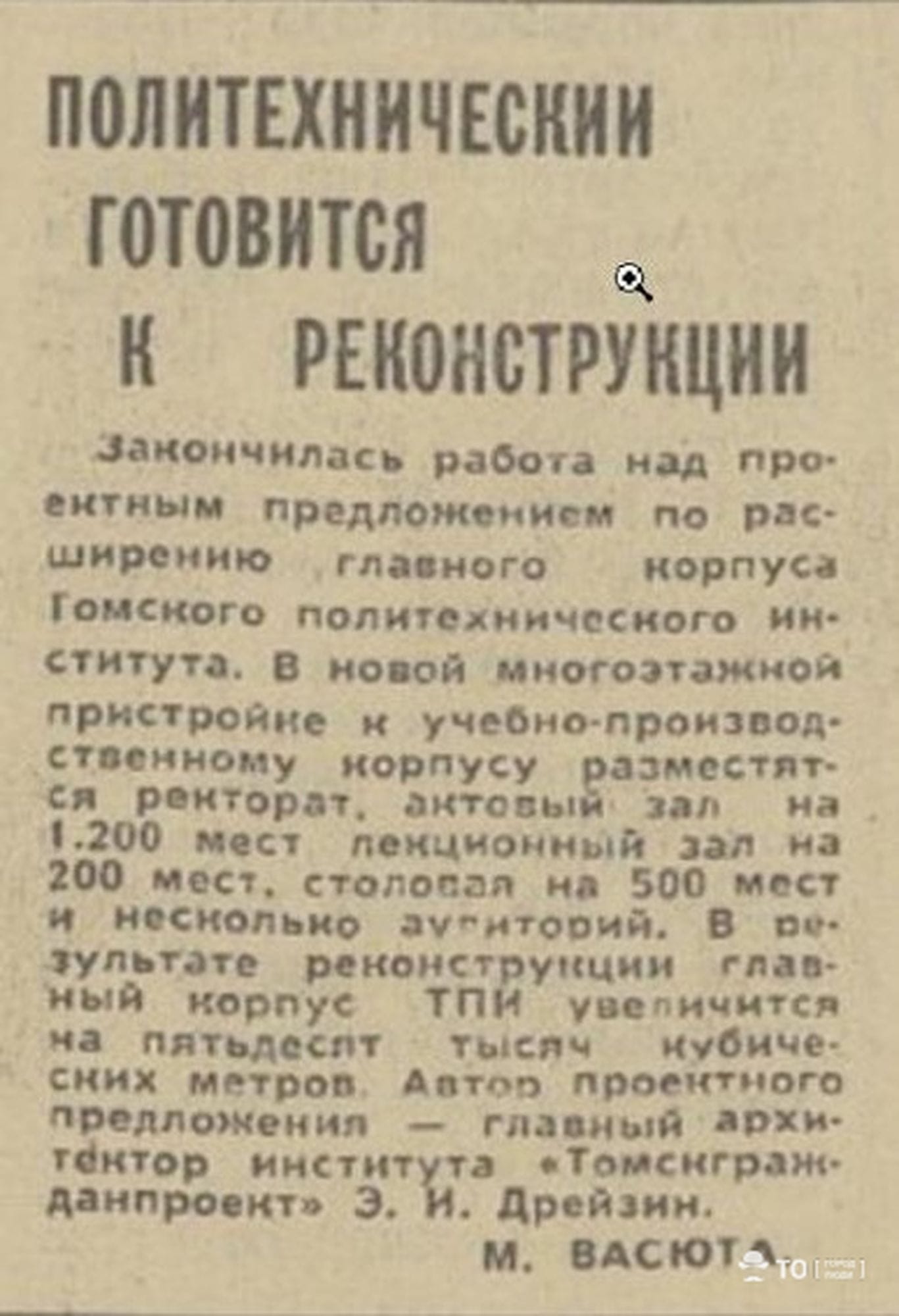 Что построил Элеазар Дрейзин в Томске? 8 узнаваемых проектов советского  архитектора - Город - Томский Обзор – новости в Томске сегодня