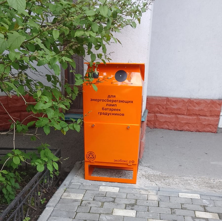 Город, Томские новости, Экология, сдать градусник лампа переработка ртуть сортировка мусора томск новости интересное В Томске установили десять контейнеров для сбора ртутьсодержащих отходов
